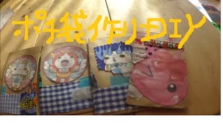 コラージュでポチ袋作りDIY