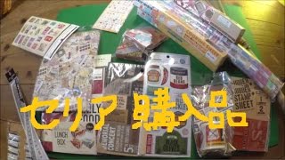 Seria Haul Japan セリア購入品　チケット＆スタンプ包装紙　転写シール