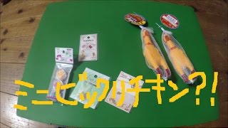 Seria Haul Japan セリア購入品　レジン用パーツ他　ビックリチキンも百均で？！