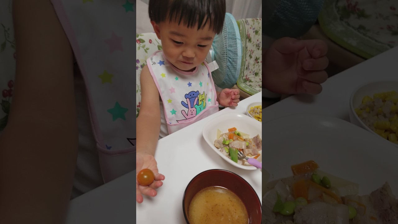 2歳　お食事風景　家庭菜園のトマトを頬張る！