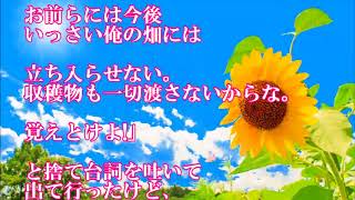 【スカッと】家庭菜園を私たちに押し付けるウトを完全スルー！ → ウト『もういい！収穫物は一切わたさないからな！』旦那「」 → 結果ｗｗｗｗｗ