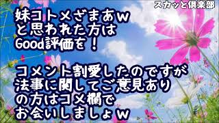 【スカッとする話】クソまずい家庭菜園を大量によこしてくるトメ→食べても無くならない野菜…限界がきて全部漬物にして旦那に食べさせてた！やっと無くなると歓喜した夫が冷蔵庫を開けるとそこ