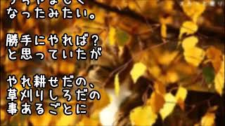 【スカッとする話】家庭菜園を私たちに押し付けるウトを完全スルー！ → ウト『もういい！収穫物は一切わたさないからな！』旦那「」 → 結果ｗｗｗｗｗ【スカッと便り】