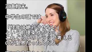 【罠】庭で本格的な家庭菜園をやってて泥棒の被害に遭っていた。警察に言っても意味がなかったのでトラップを仕掛けてみたんだが…