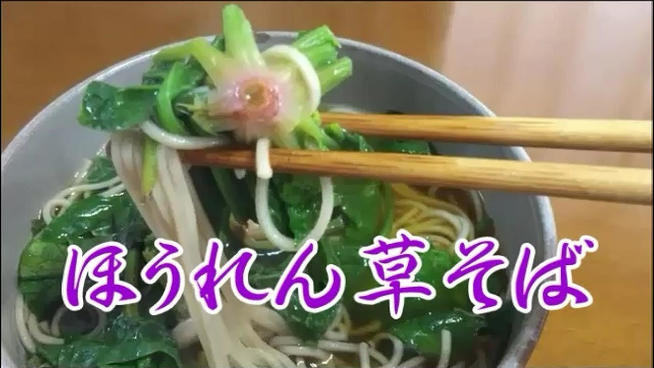 節約！野菜たっぷり【ほうれん草そば】家庭菜園のもらい物 包丁まな板を使わない時短オヤジ飯 ズボラ簡単料  理