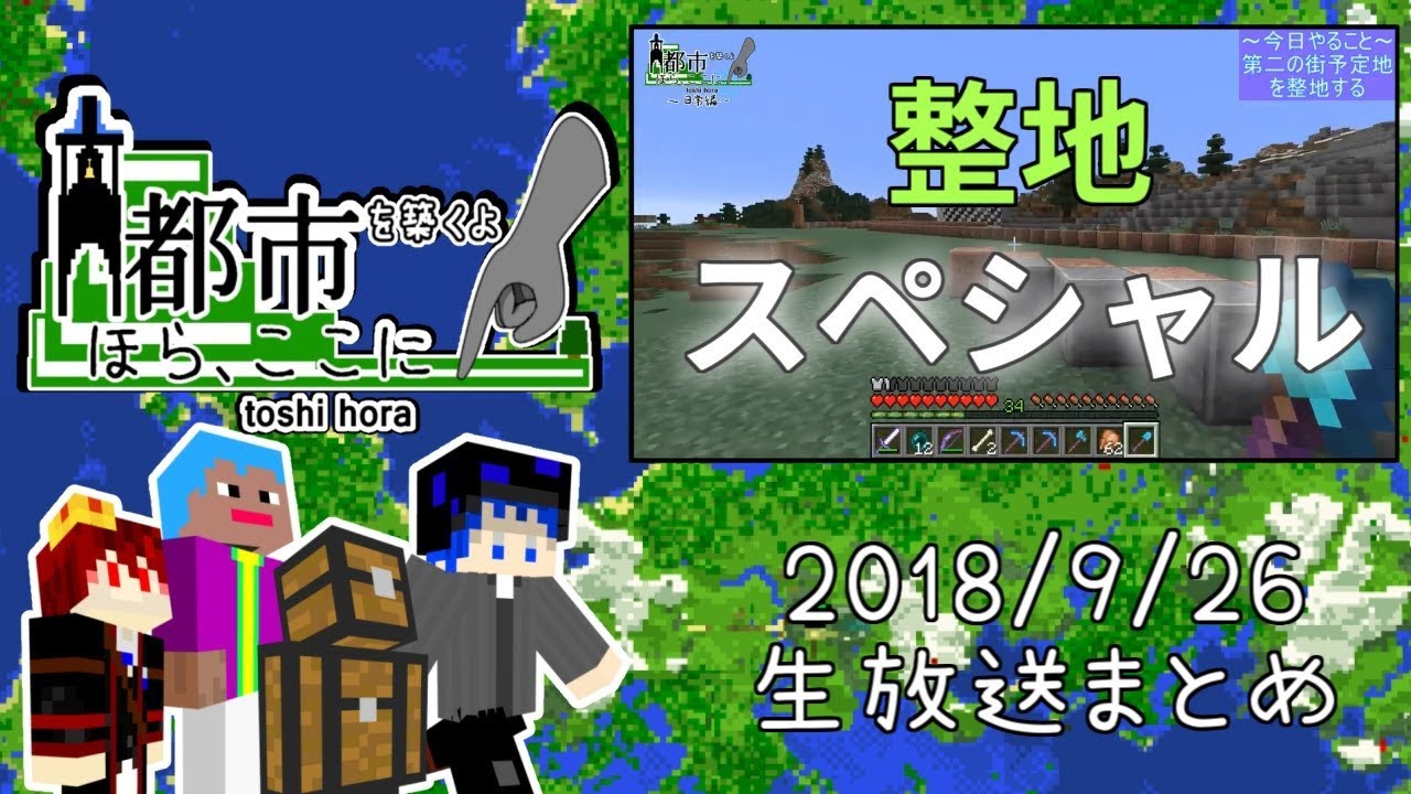 バジリスクの家庭菜園[#Minecraft] 都市を築くよ ほらここに 日常編 #9 [#マインクラフト]