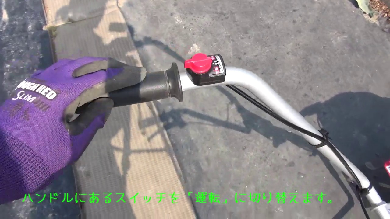 家庭菜園用耕運機 HONDA 「プチな」紹介＆土づくり