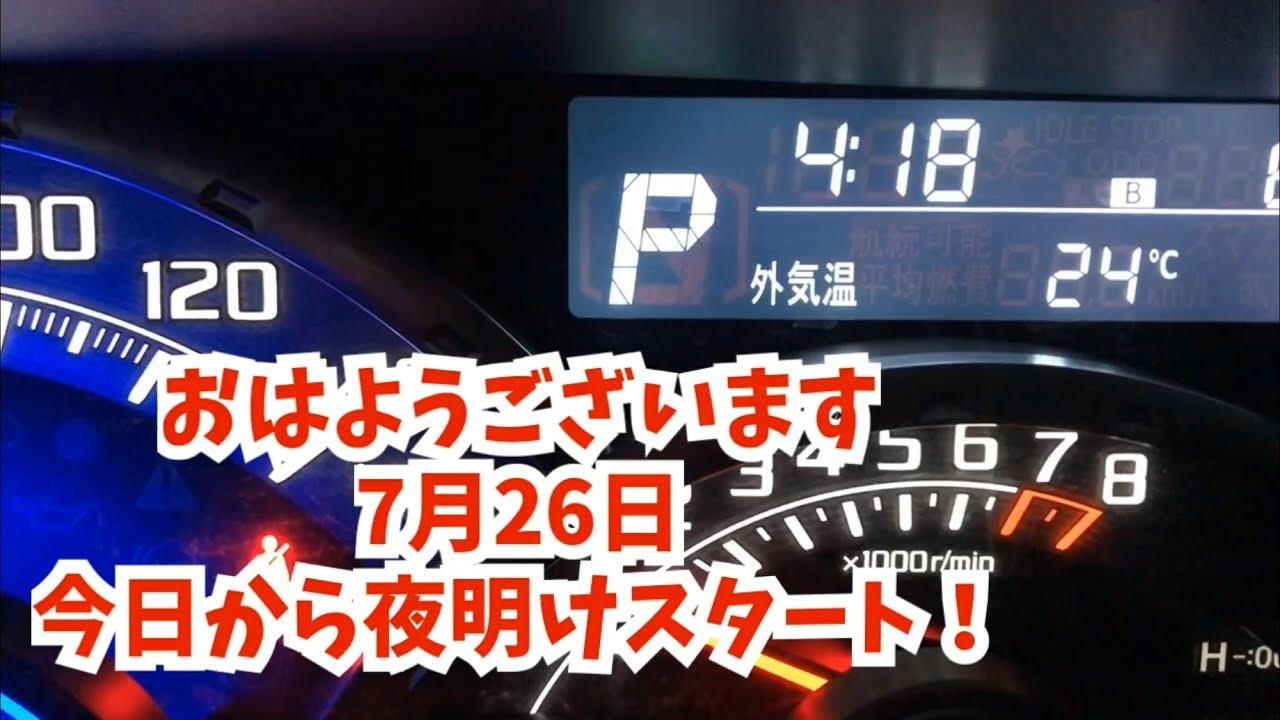 農業・家庭菜園【無駄に暑いので今日から夜明け作業開始！